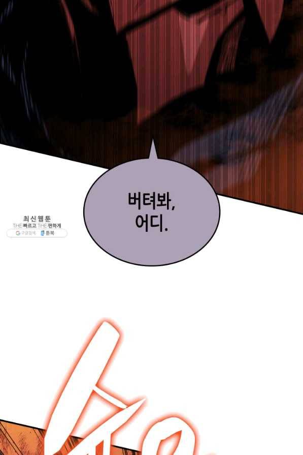 닳고닳은 뉴비 82화 40