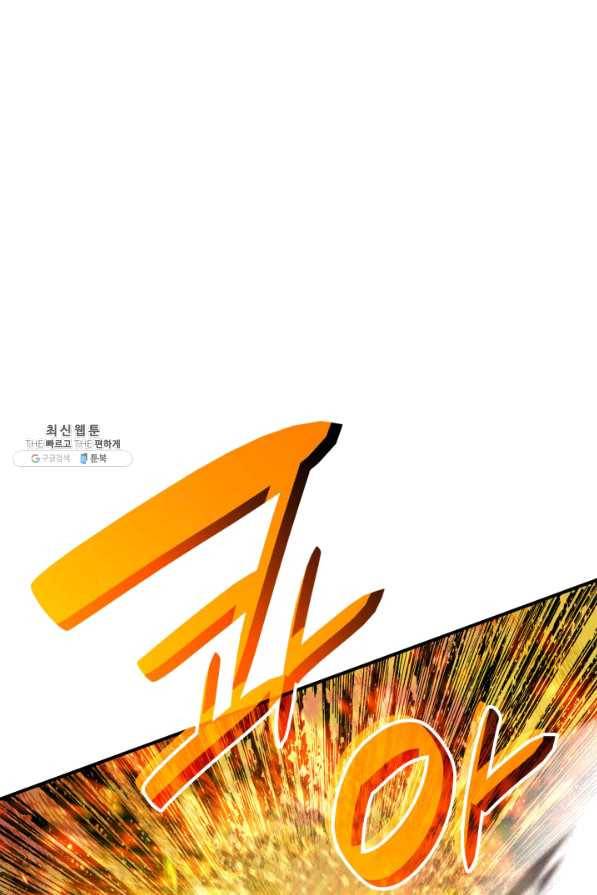 닳고닳은 뉴비 82화 42