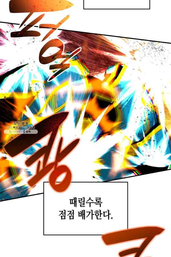 닳고닳은 뉴비 82화 50