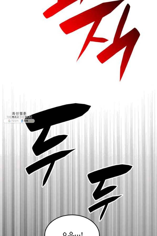 닳고닳은 뉴비 82화 57