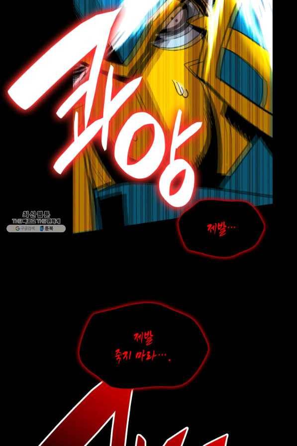 닳고닳은 뉴비 82화 60