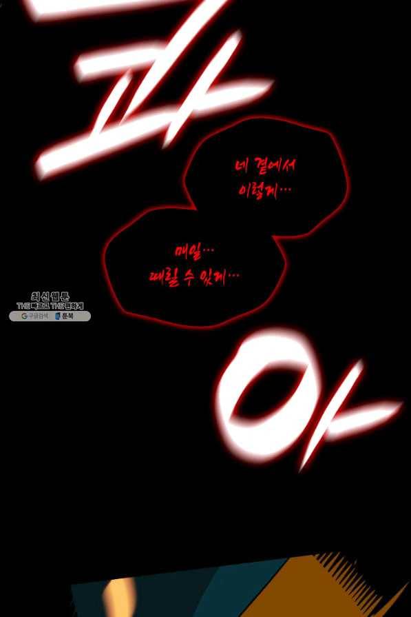 닳고닳은 뉴비 82화 63