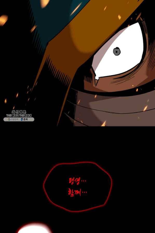 닳고닳은 뉴비 82화 64