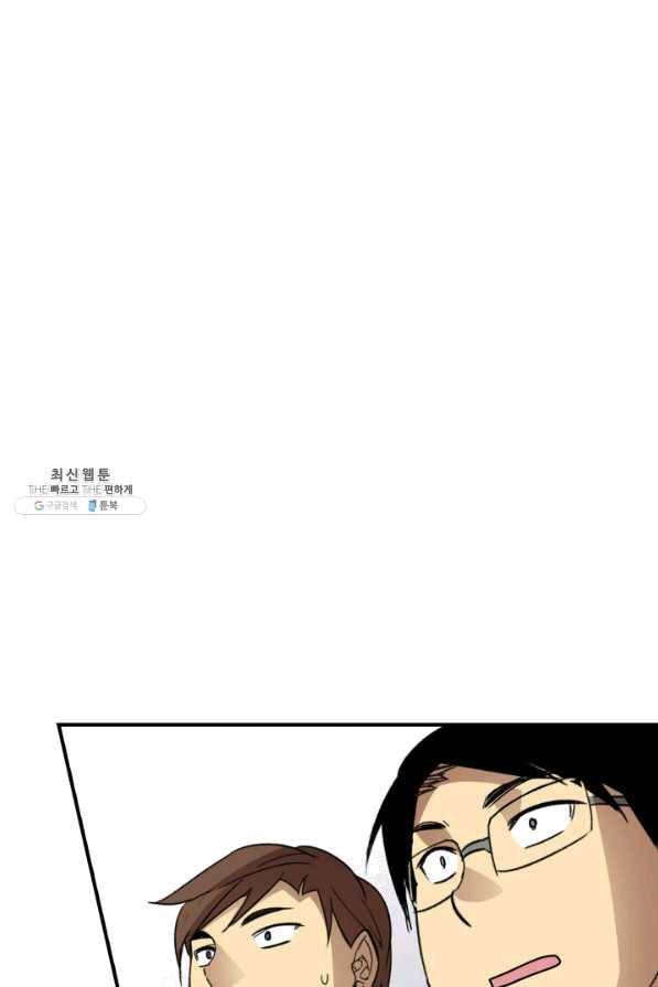 닳고닳은 뉴비 82화 80
