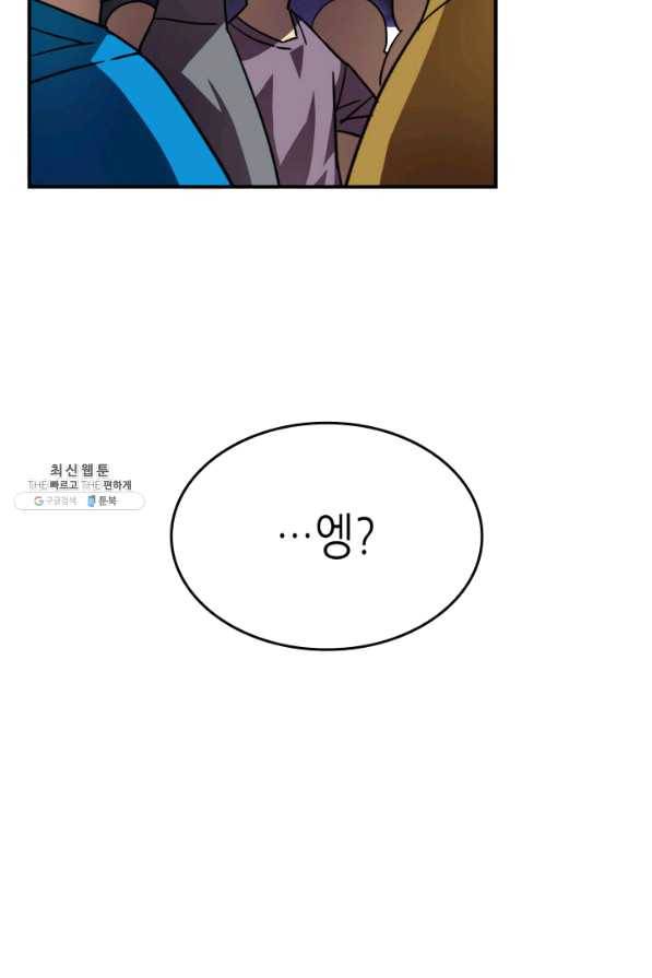 닳고닳은 뉴비 82화 82
