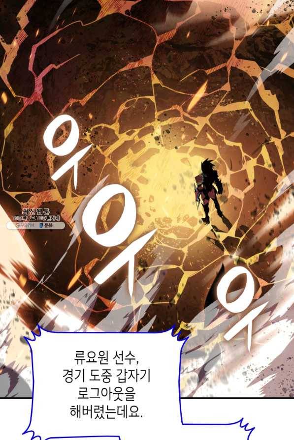 닳고닳은 뉴비 82화 84