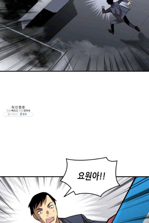닳고닳은 뉴비 82화 91