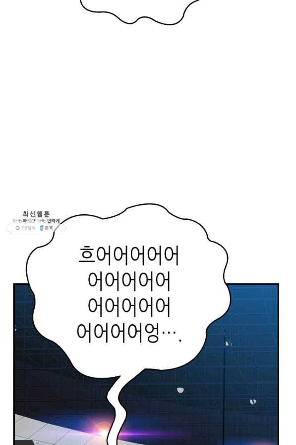 닳고닳은 뉴비 82화 100