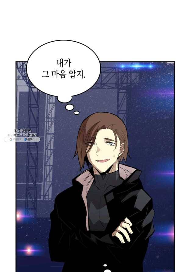 닳고닳은 뉴비 82화 103