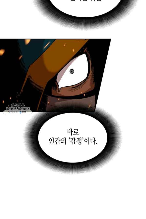 닳고닳은 뉴비 82화 105