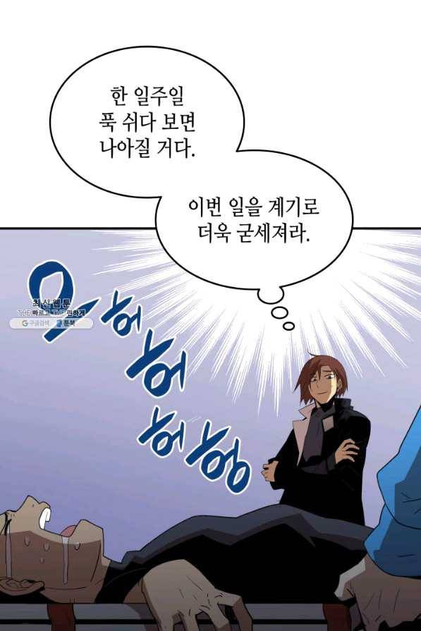 닳고닳은 뉴비 82화 114