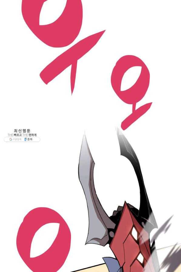 닳고닳은 뉴비 82화 123