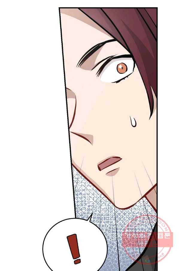 밥만 먹고 레벨업 99화 7