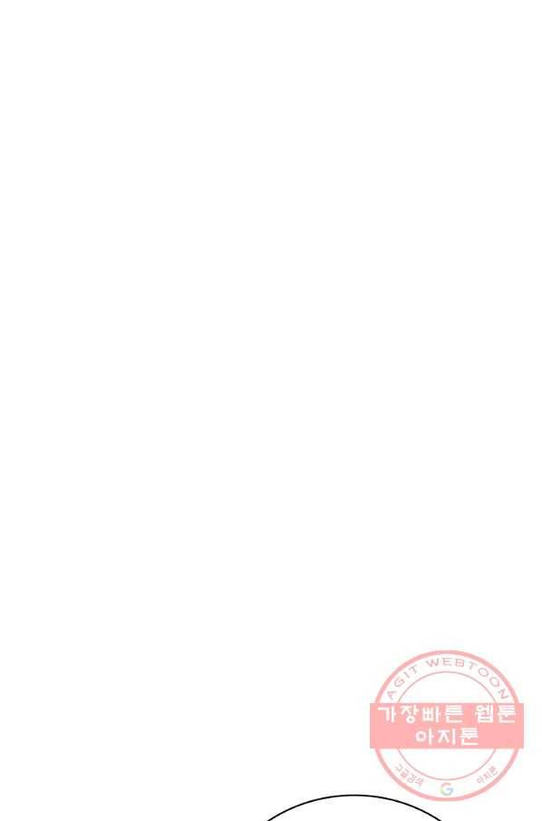 밥만 먹고 레벨업 99화 15