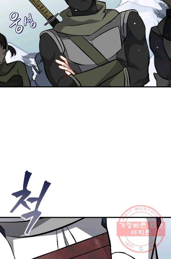 밥만 먹고 레벨업 99화 21