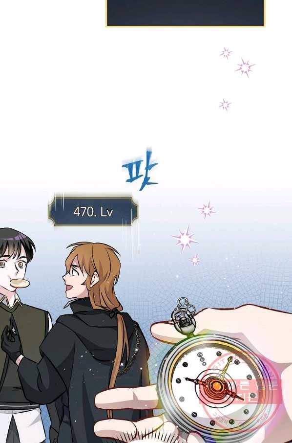 밥만 먹고 레벨업 99화 27