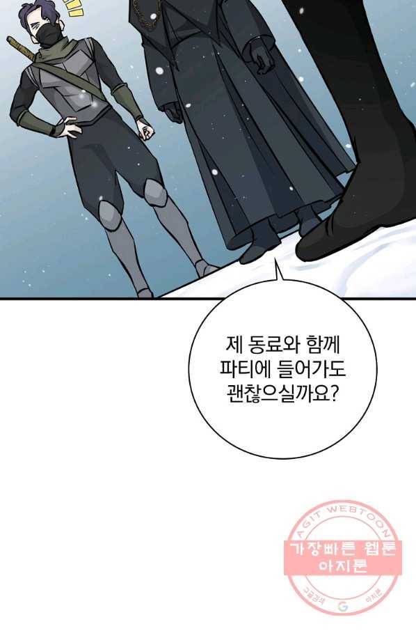 밥만 먹고 레벨업 99화 34