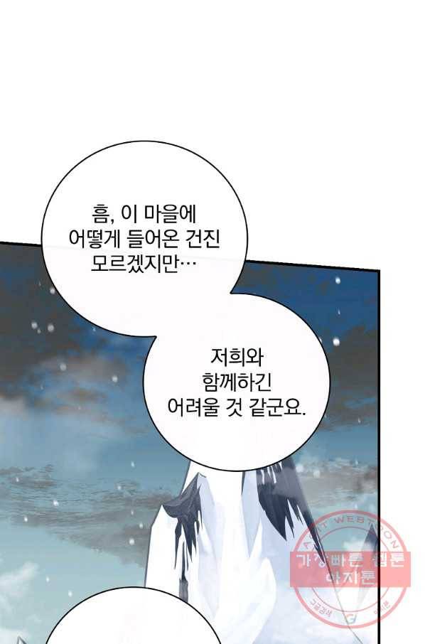 밥만 먹고 레벨업 99화 41