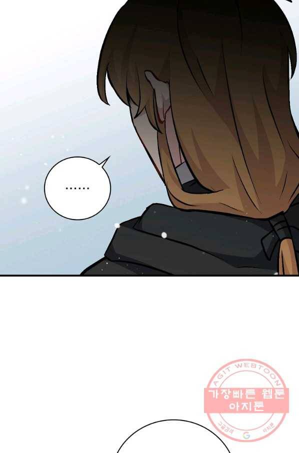 밥만 먹고 레벨업 99화 43