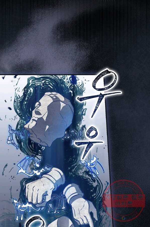 밥만 먹고 레벨업 99화 51