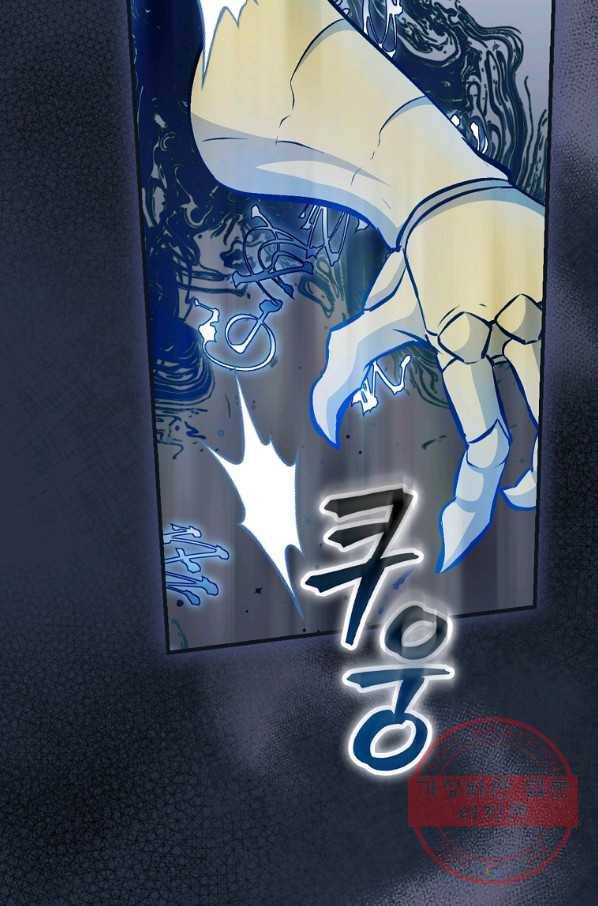 밥만 먹고 레벨업 99화 53
