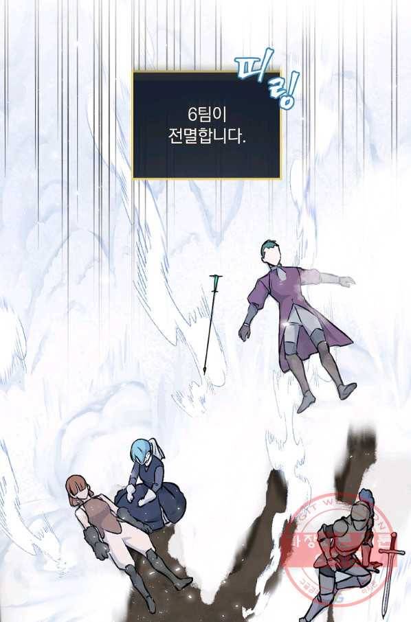밥만 먹고 레벨업 99화 66