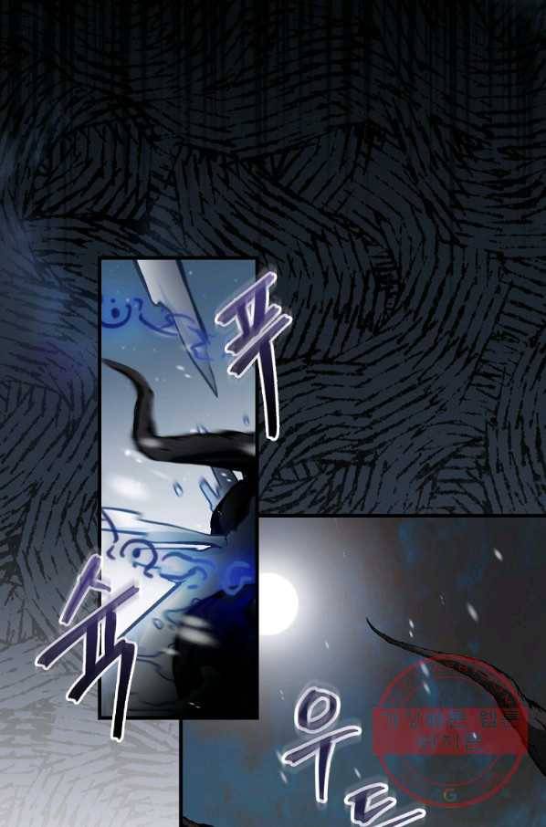 밥만 먹고 레벨업 99화 75