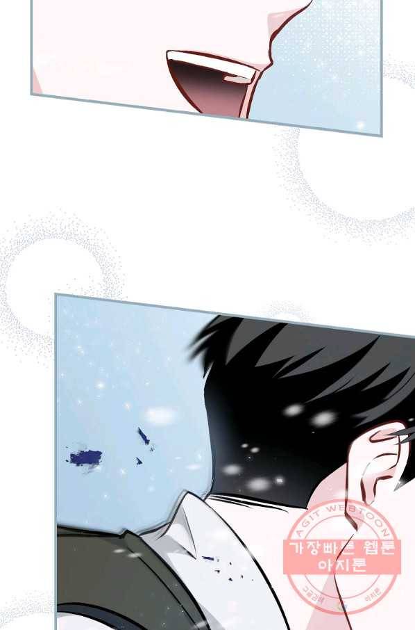 밥만 먹고 레벨업 99화 103
