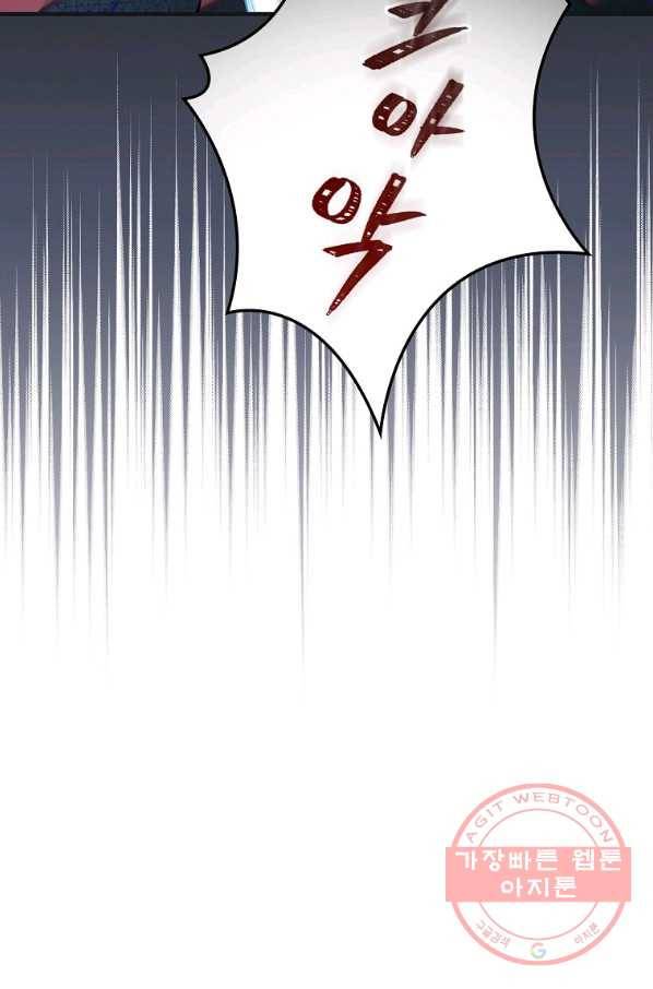 밥만 먹고 레벨업 99화 109