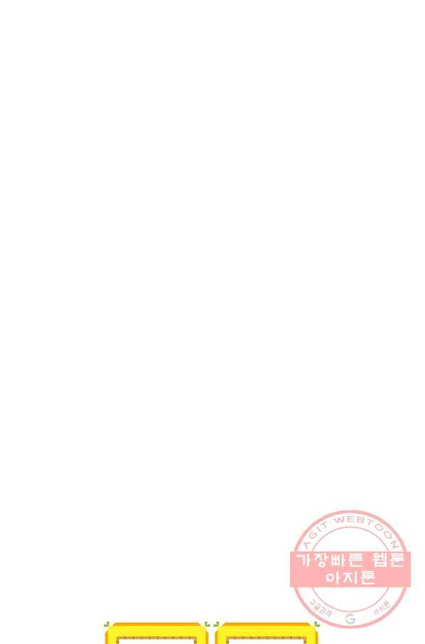 밥만 먹고 레벨업 99화 110