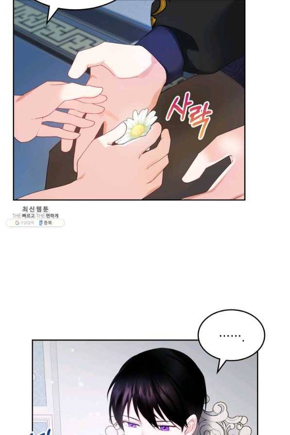 악역 황녀님은 과자집에서 살고 싶어 44화 8