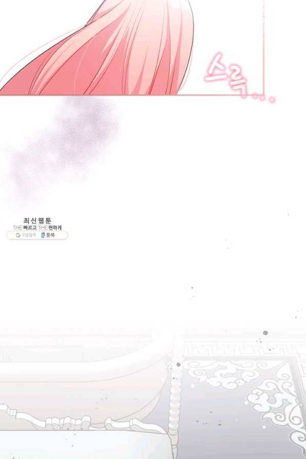 악역 황녀님은 과자집에서 살고 싶어 44화 13