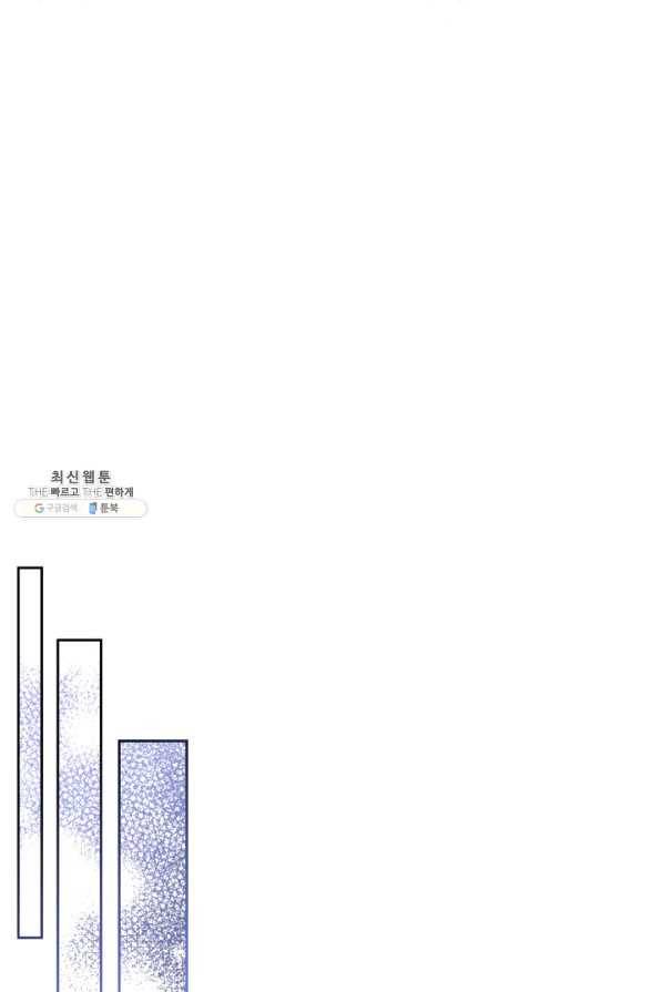 악역 황녀님은 과자집에서 살고 싶어 44화 15