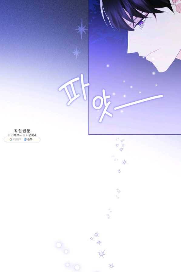 악역 황녀님은 과자집에서 살고 싶어 44화 19