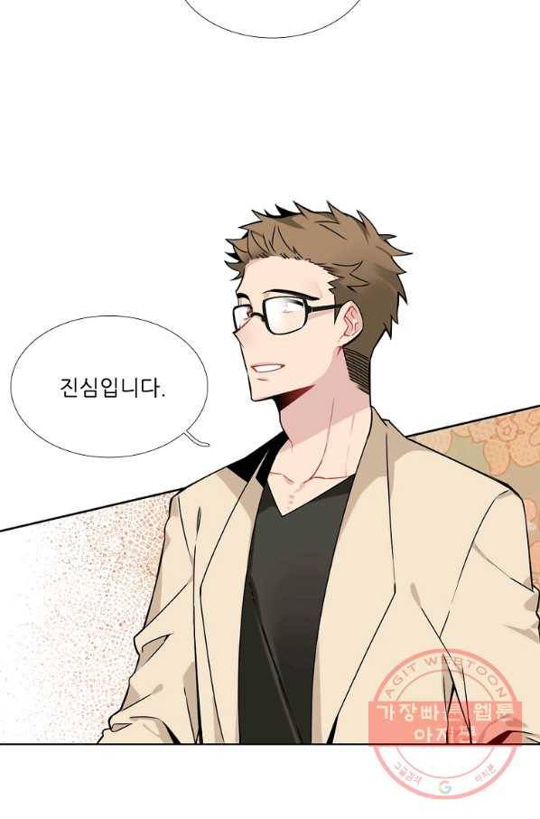 요리사가 축복을 숨김 85화 8