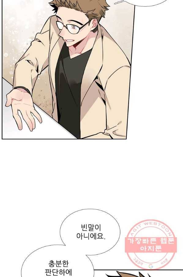 요리사가 축복을 숨김 85화 11