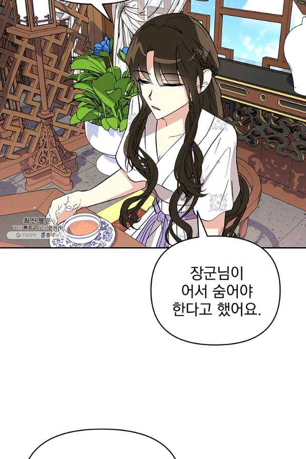 소원을 들어주겠다 45화 4