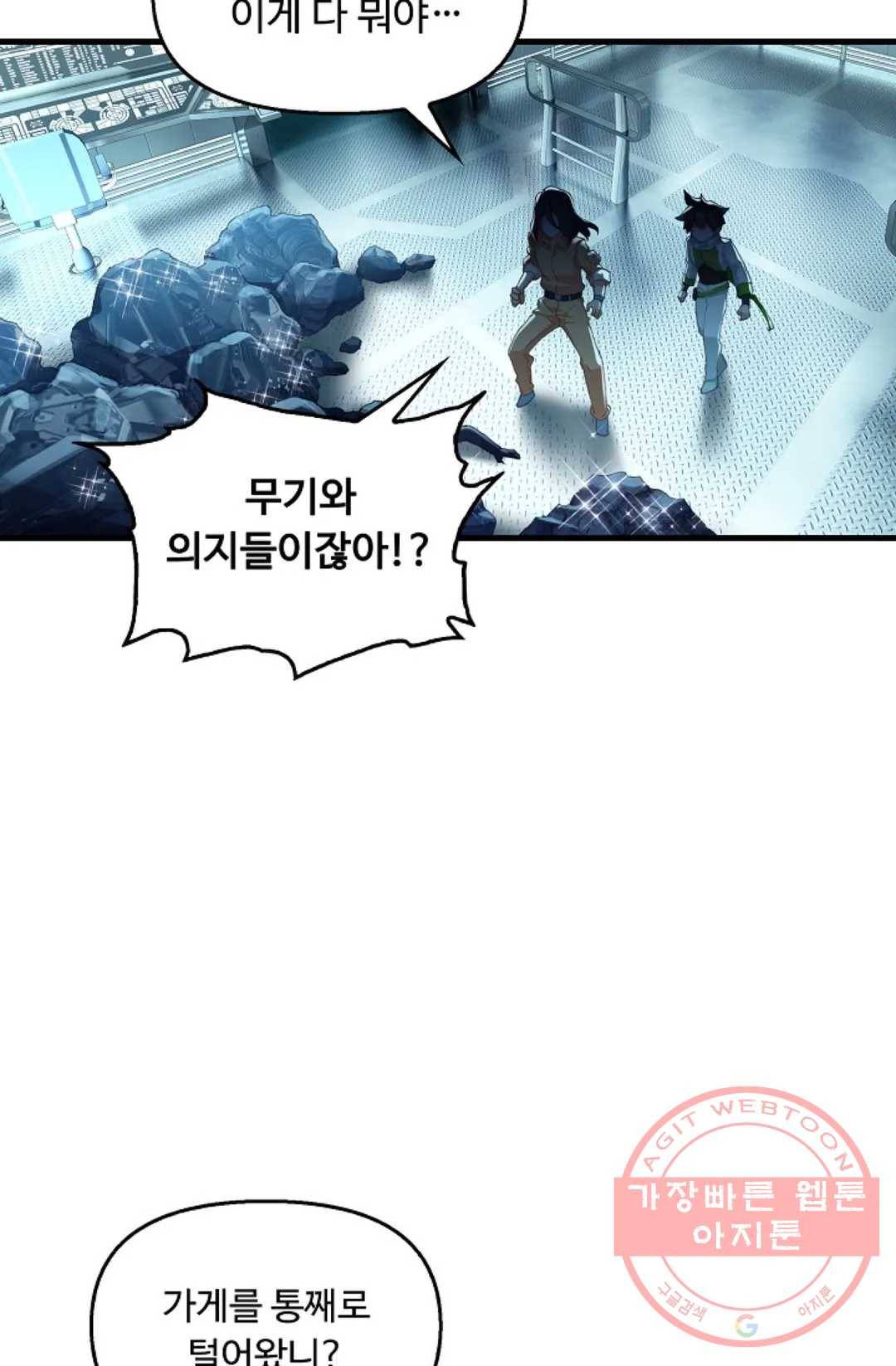 엘피스 전기:더 라스트 255화 3