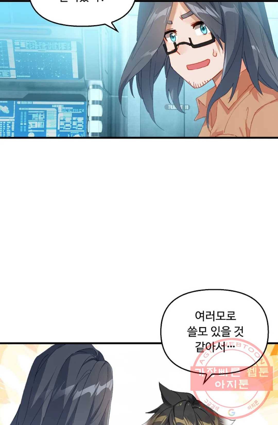 엘피스 전기:더 라스트 255화 4