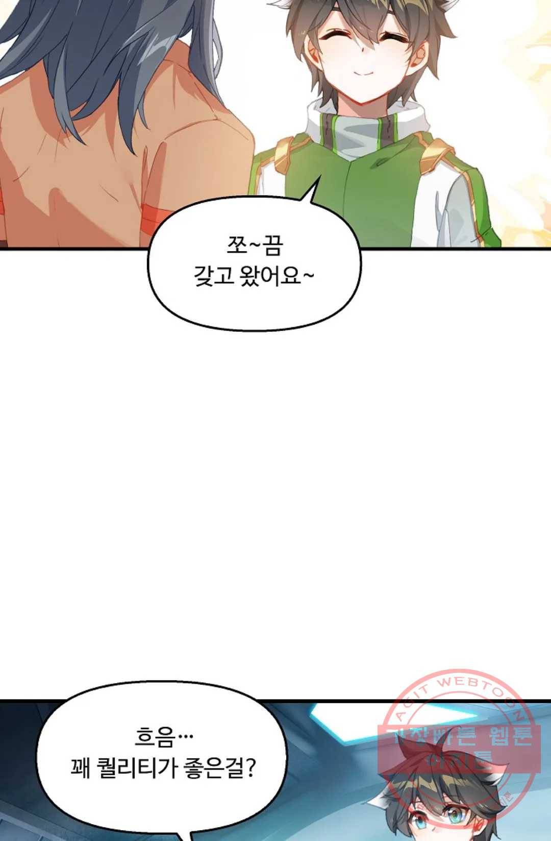 엘피스 전기:더 라스트 255화 5