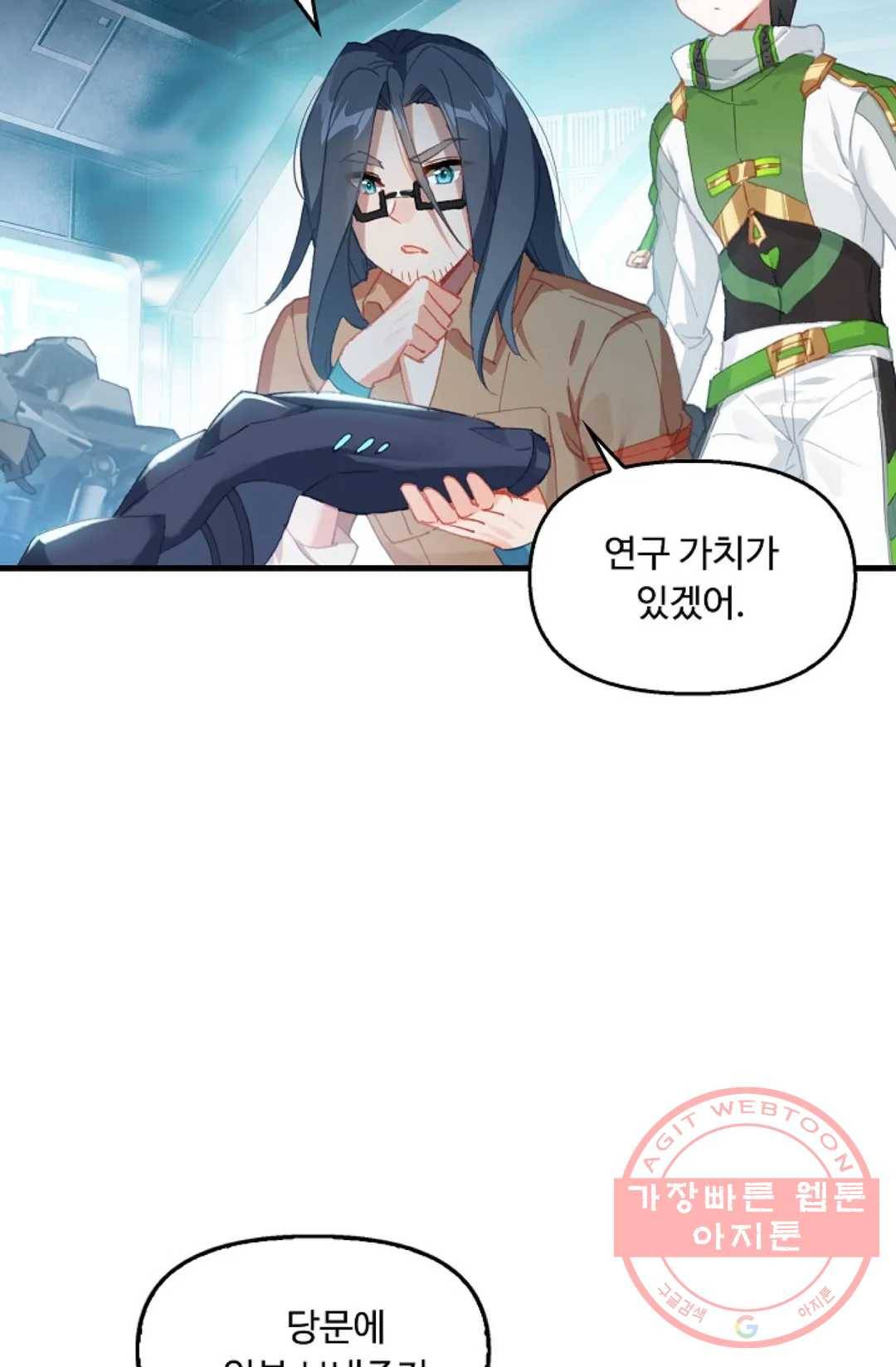 엘피스 전기:더 라스트 255화 6