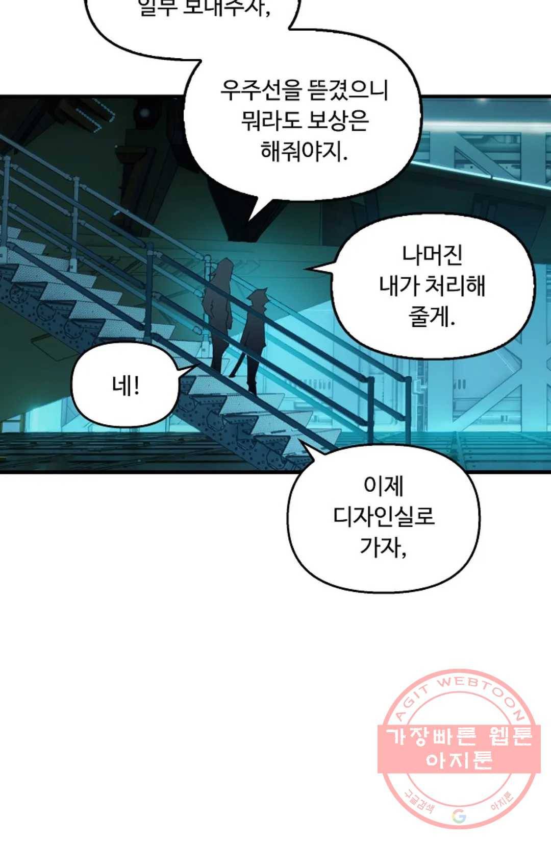 엘피스 전기:더 라스트 255화 7