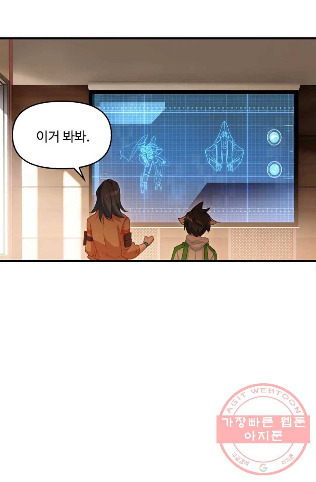 엘피스 전기:더 라스트 255화 9