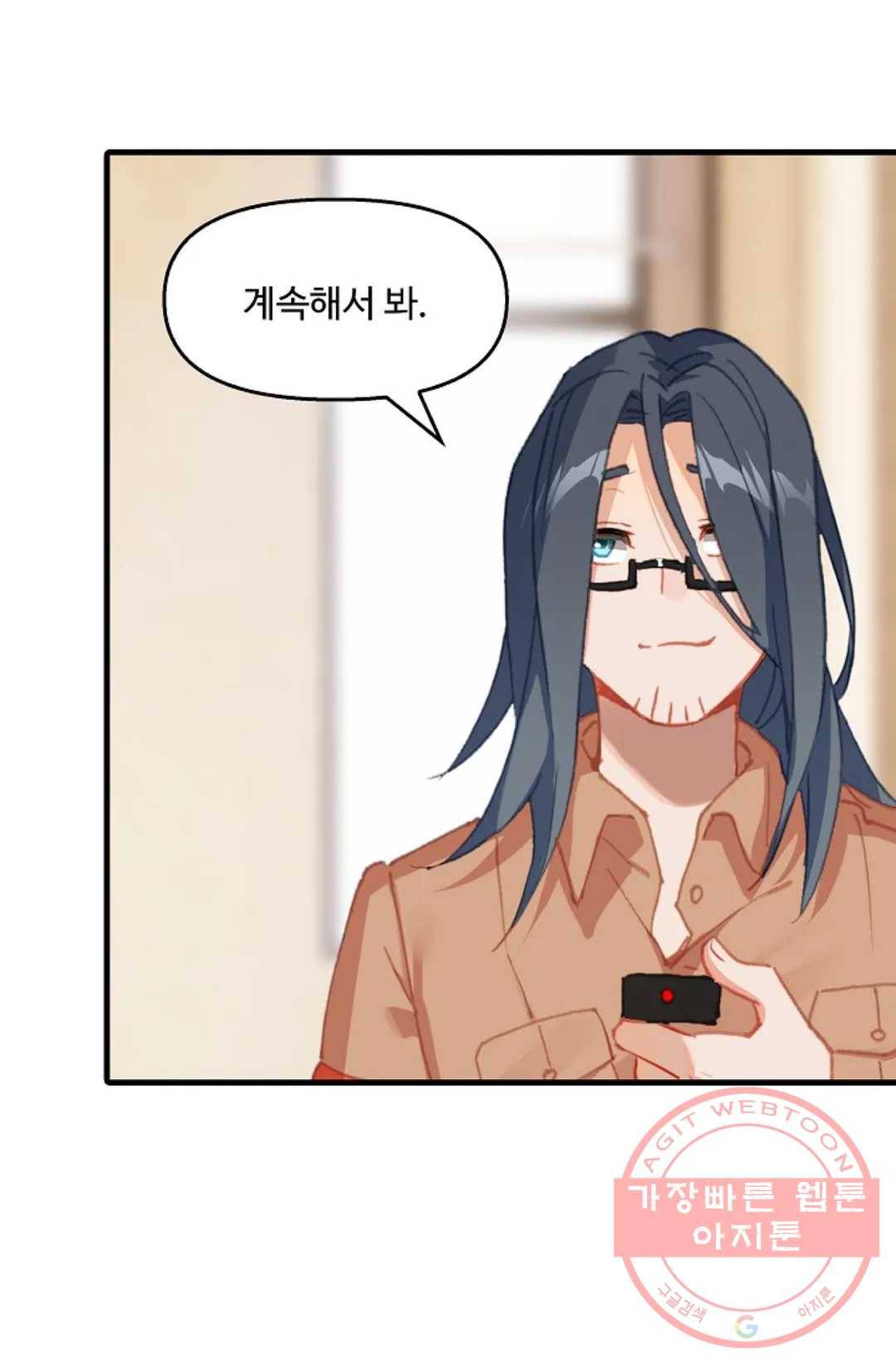 엘피스 전기:더 라스트 255화 11