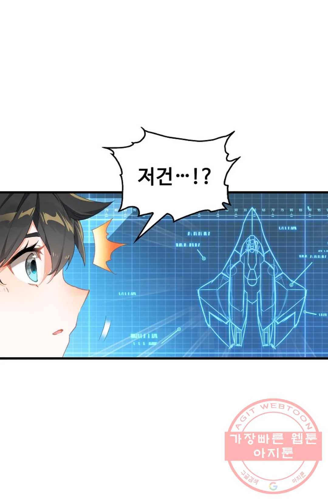 엘피스 전기:더 라스트 255화 12