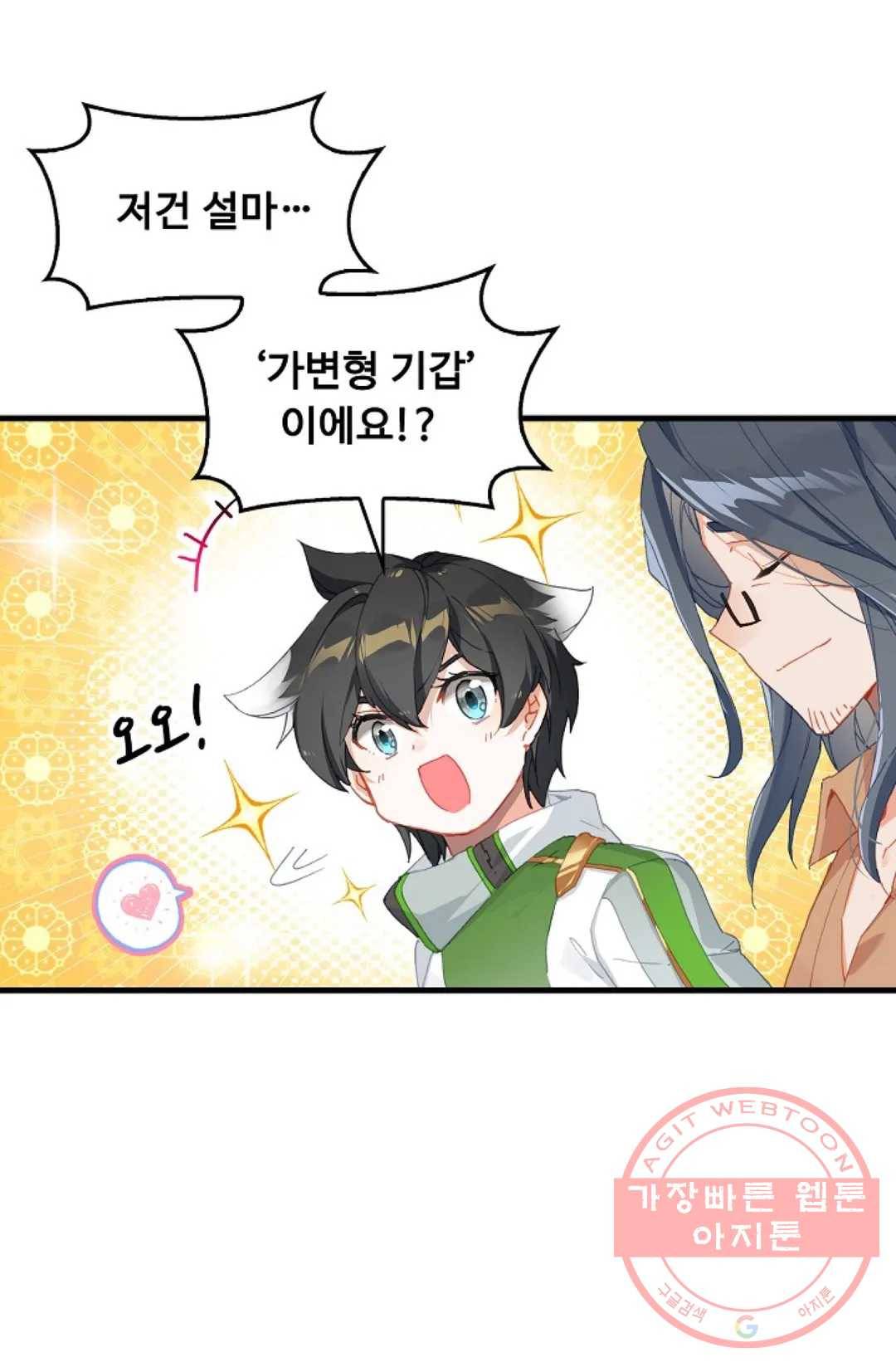 엘피스 전기:더 라스트 255화 13