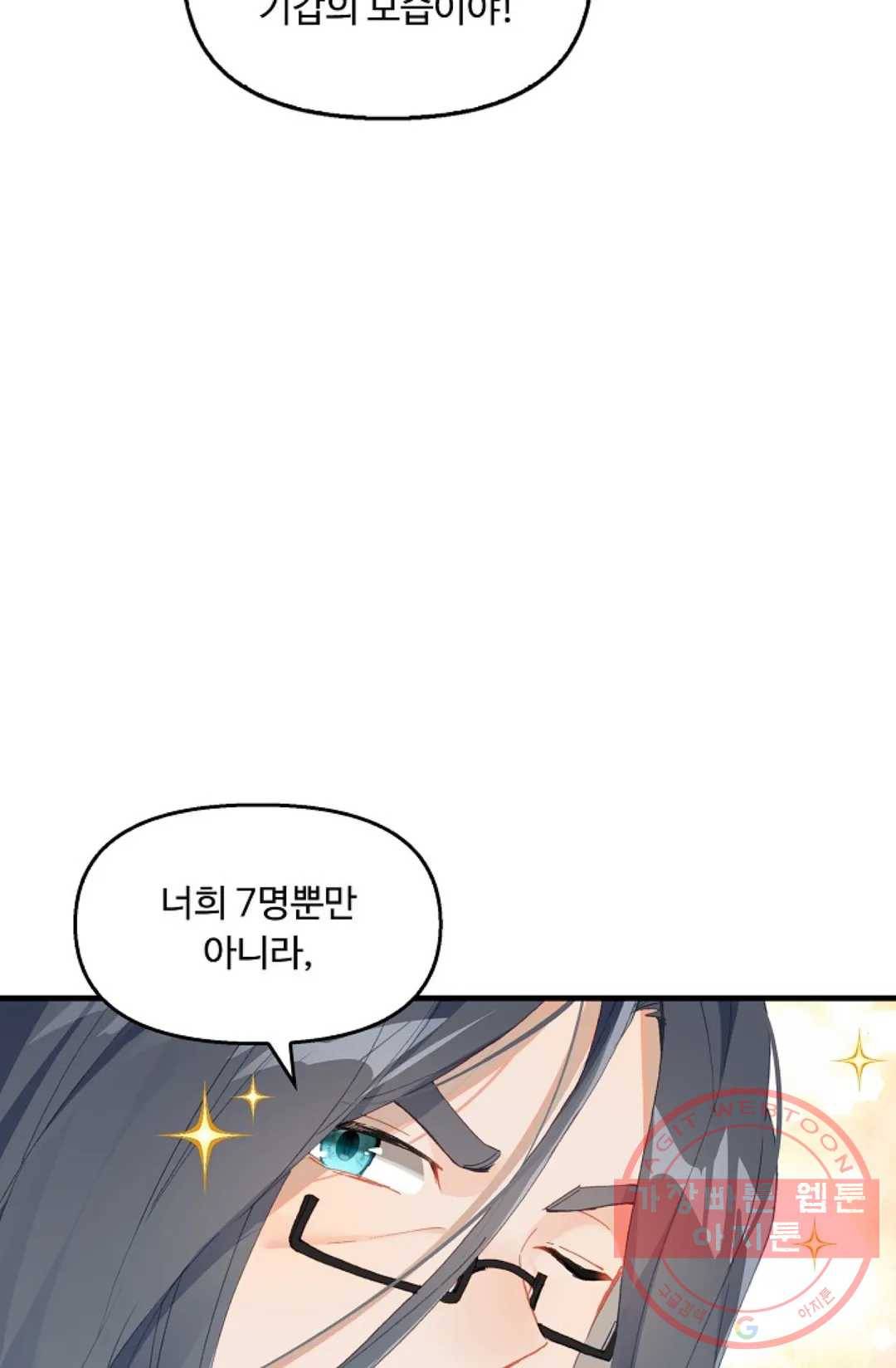엘피스 전기:더 라스트 255화 15