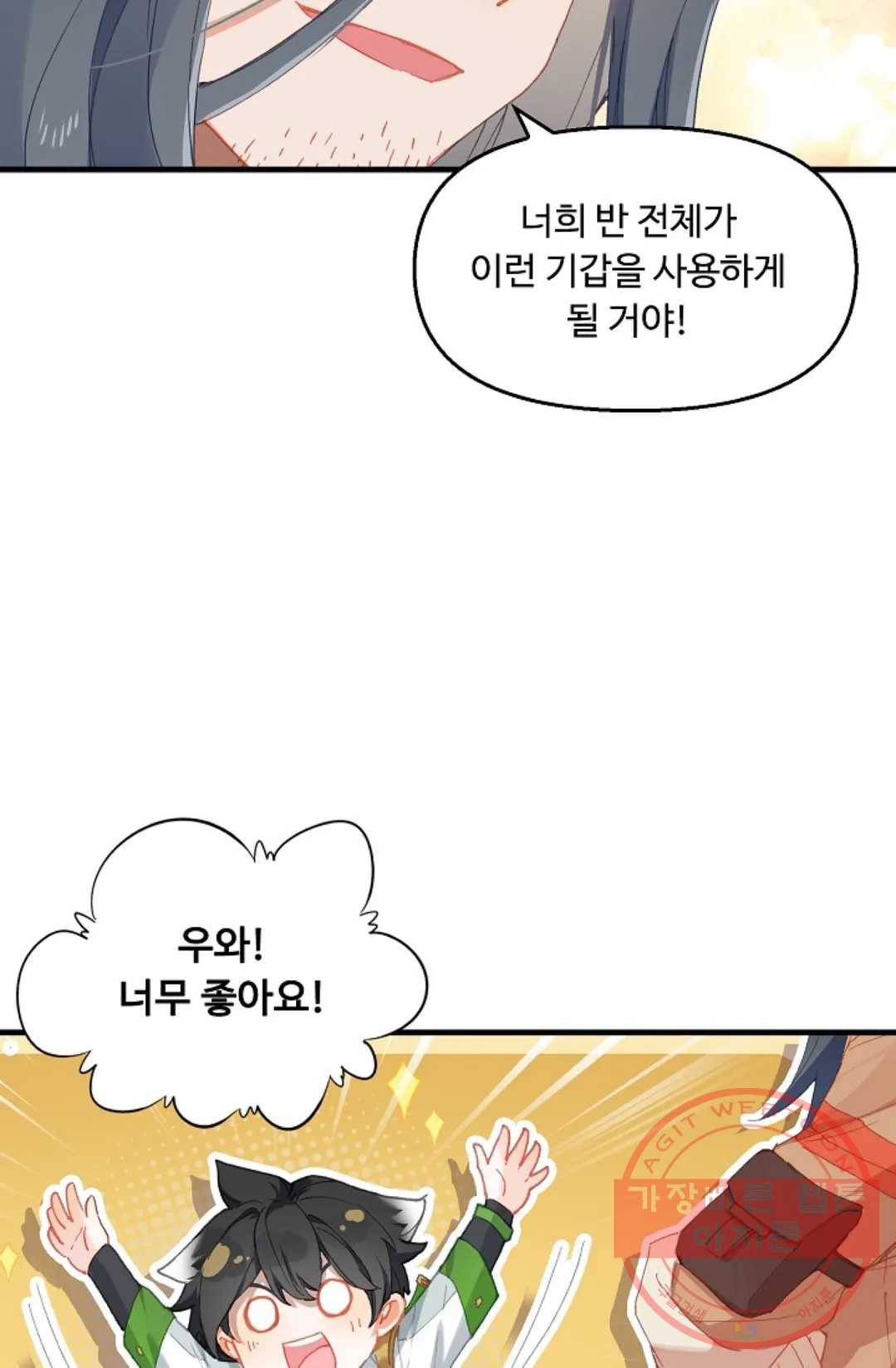 엘피스 전기:더 라스트 255화 16