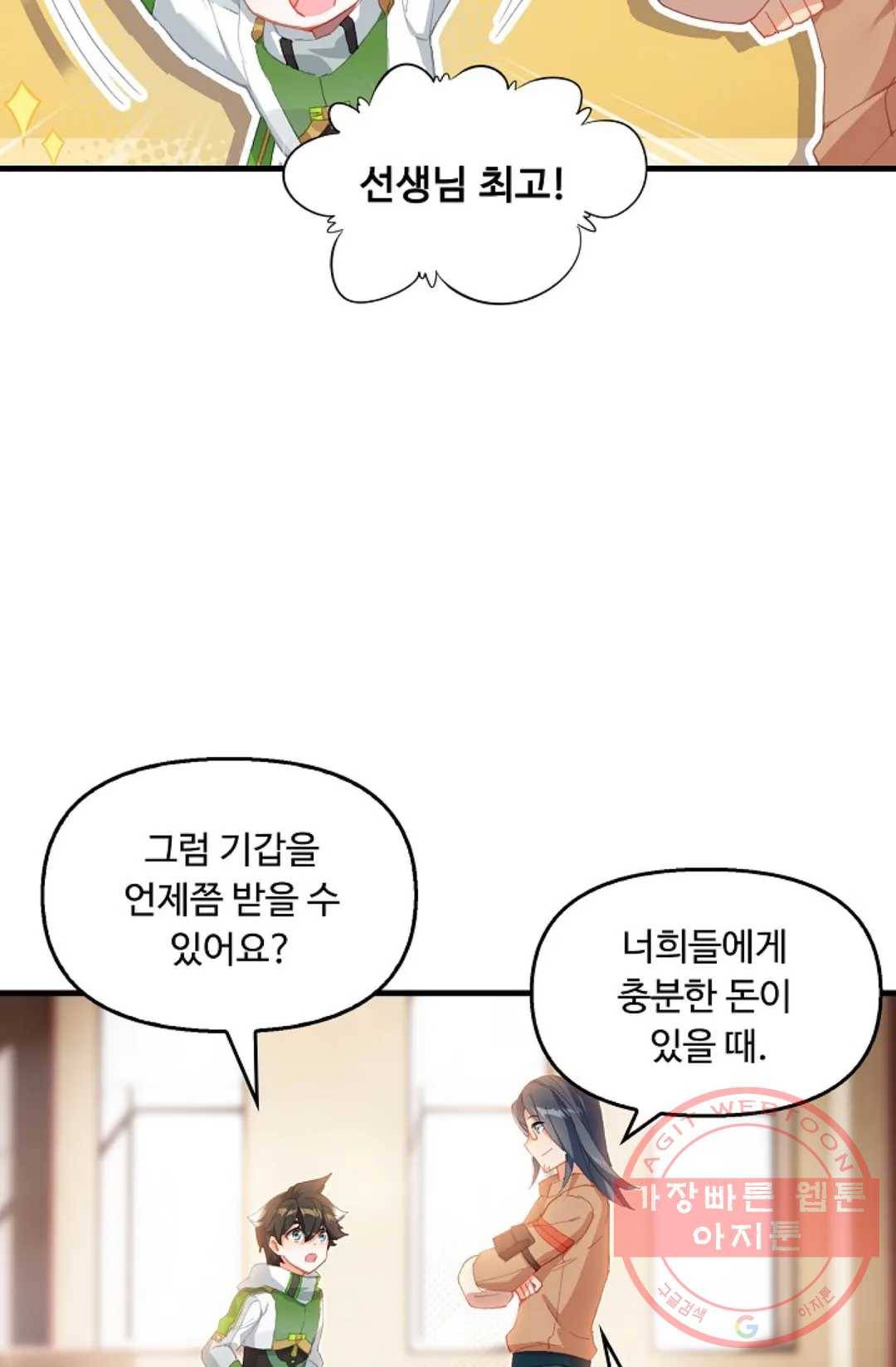 엘피스 전기:더 라스트 255화 17