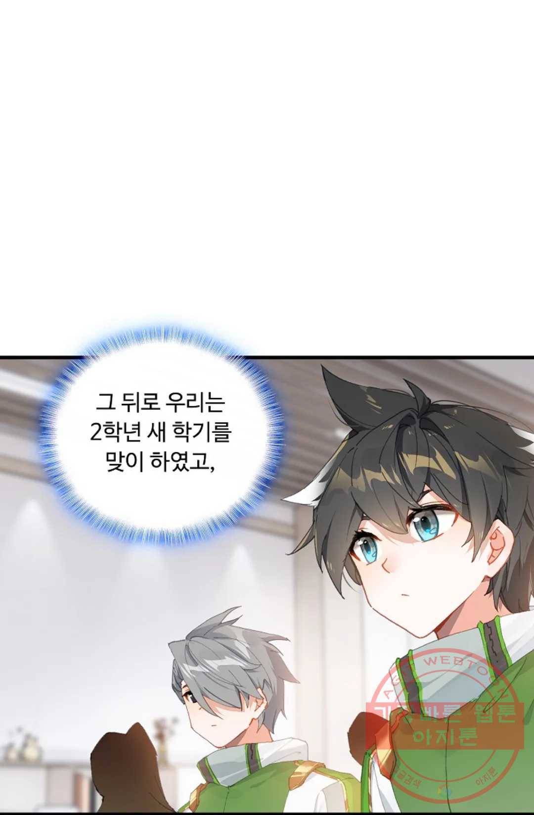 엘피스 전기:더 라스트 255화 22